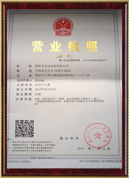 邵陽市名達(dá)衣柜有限公司,邵陽全屋定制,邵陽衣柜定做,邵陽家具廠家